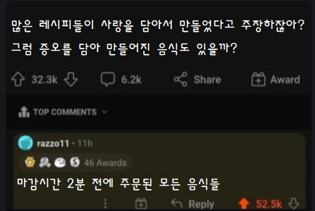사랑을 담지못하는 음식.jpg_1.png