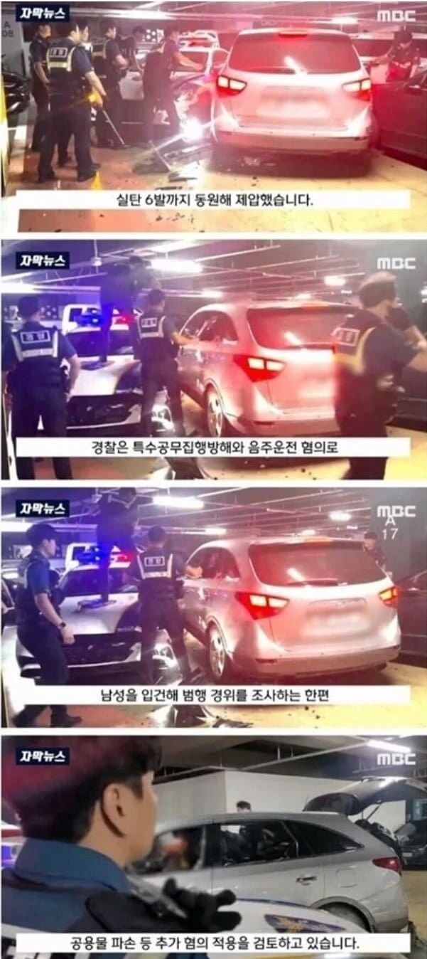 음주운전 가해자 앞에서 깐죽대는 기자_4.webp