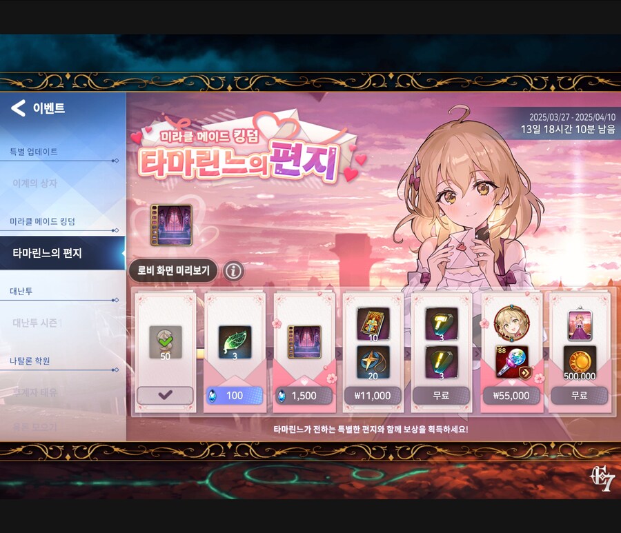 에픽세븐) 이제 뭔가 할만해지는거같음_1.jpg