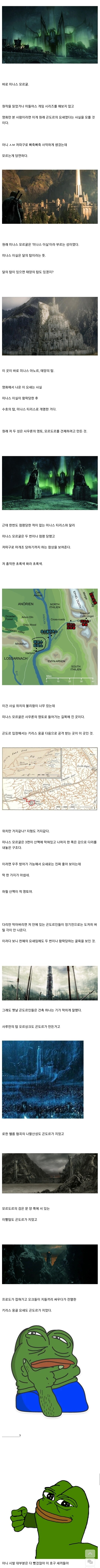 반지의제왕) 의외로 곤도르가 만든 성.jpg_1.jpg
