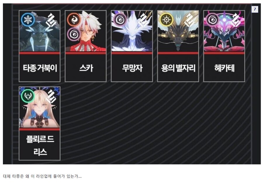 명조)스포) 현재 해일급 보스들 근황 .jpg_7.png