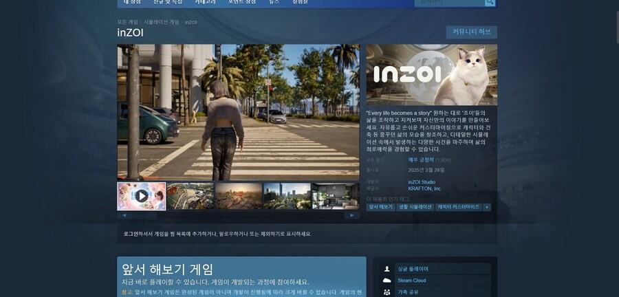 크래프톤 인조이 반응 좀 볼라고 했는데_1.jpg