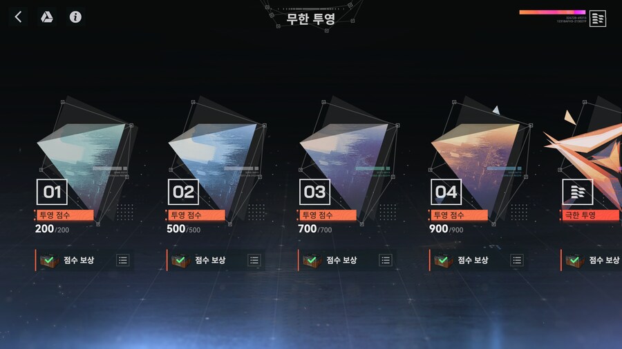 소전2) 무한 투영 2025년 3월 이벤트 공략_1.png