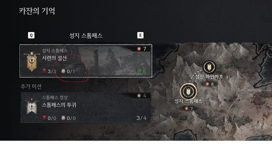 카잔 기억에 항아리 모양 이거 뭔가요?_1.jpg