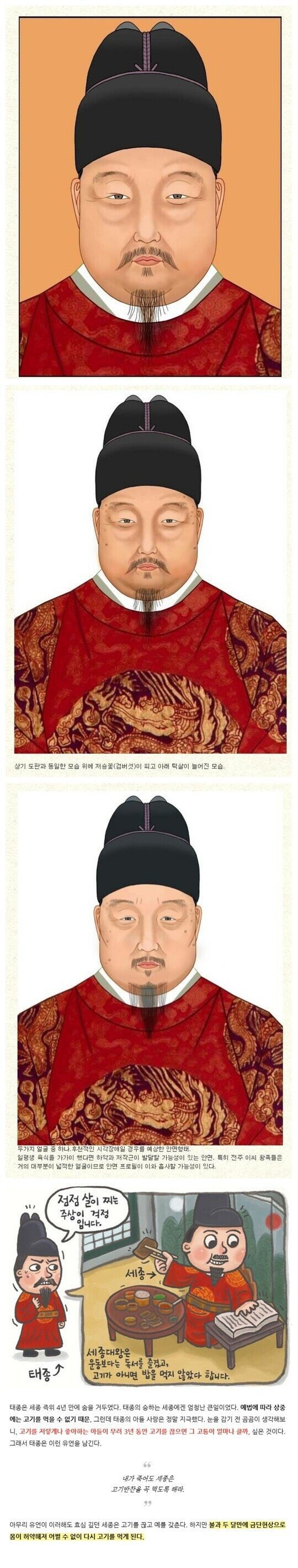 세종대왕 실제 모습 예상.jpg_2.jpg