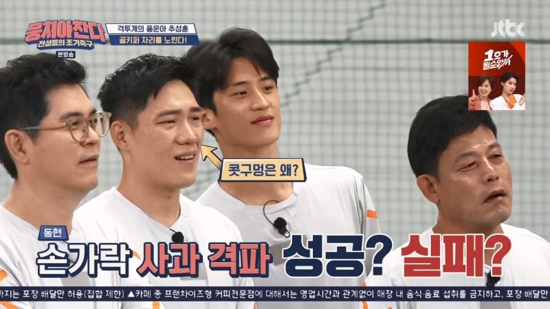 뭉쳐야 찬다라는 예능프로그램을 너무 얕잡아본 추성훈_9.jpg