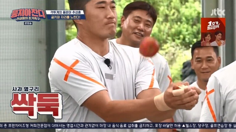 뭉쳐야 찬다라는 예능프로그램을 너무 얕잡아본 추성훈_10.jpg