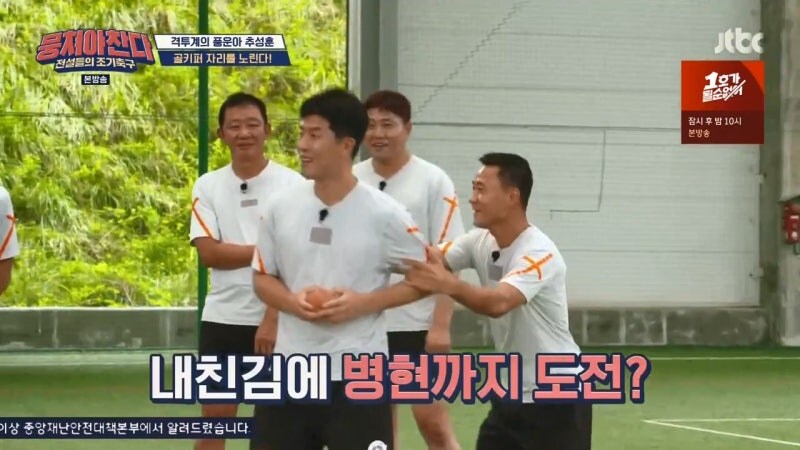 뭉쳐야 찬다라는 예능프로그램을 너무 얕잡아본 추성훈_14.jpg