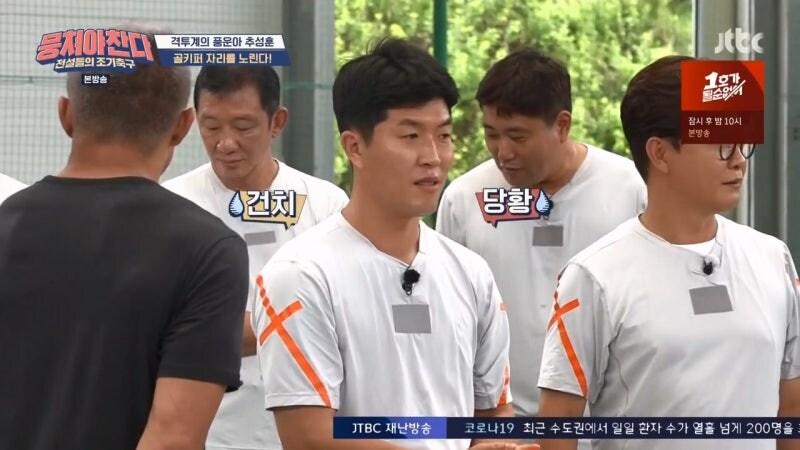 뭉쳐야 찬다라는 예능프로그램을 너무 얕잡아본 추성훈_20.jpg