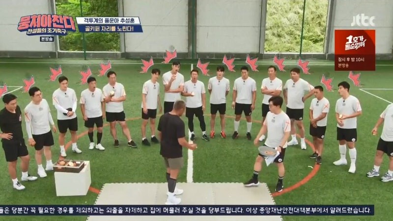 뭉쳐야 찬다라는 예능프로그램을 너무 얕잡아본 추성훈_26.jpg