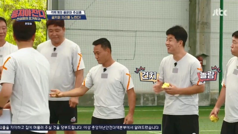 뭉쳐야 찬다라는 예능프로그램을 너무 얕잡아본 추성훈_33.jpg