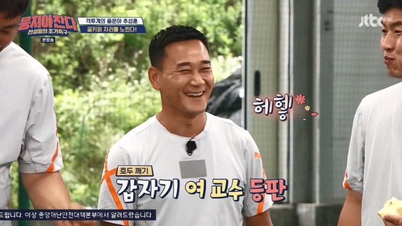 뭉쳐야 찬다라는 예능프로그램을 너무 얕잡아본 추성훈_34.jpg