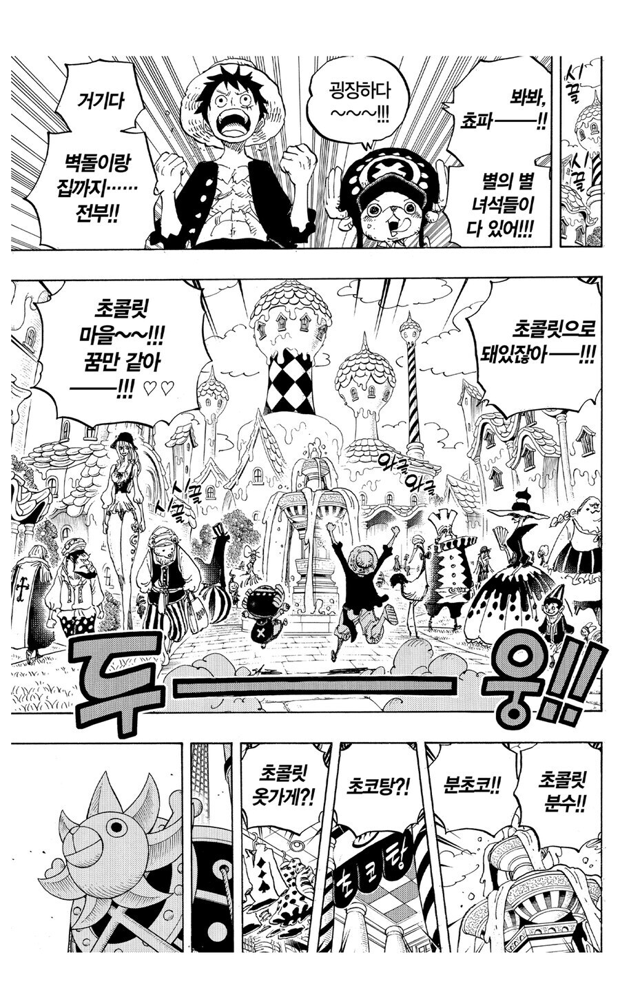 원피스 루피가 각잡고 뒤엎으려 했던 국가_4.jpg