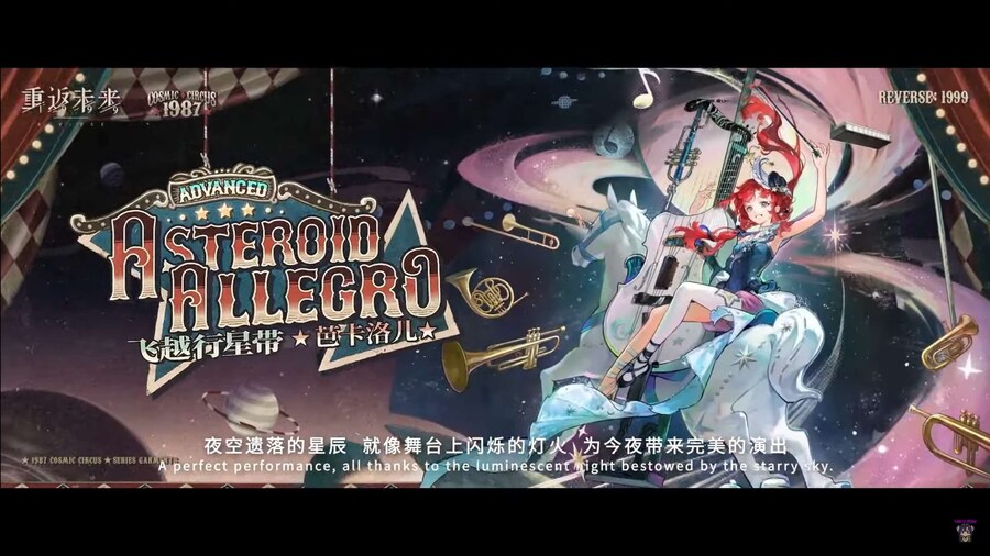 리버스1999] 2.7버전 신캐, 스킨, 광상_12.jpg