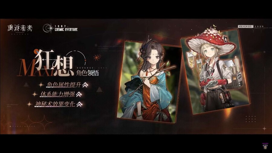 리버스1999] 2.7버전 신캐, 스킨, 광상_18.jpg