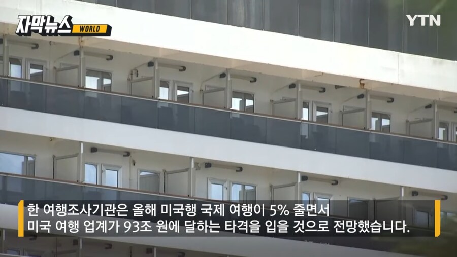 트럼프 때문에 피눈물 흘리는 미국 관광업계_8.jpg