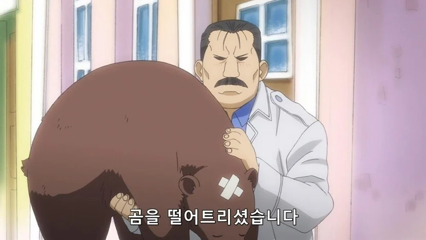 강철의연금술사)??? : 으아~ 치고쿠~ 치코쿠.jpg_11.webp