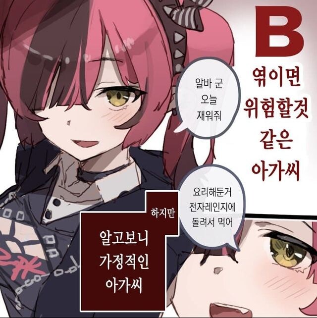 호불호갈리는 A,B전개_4.jpg