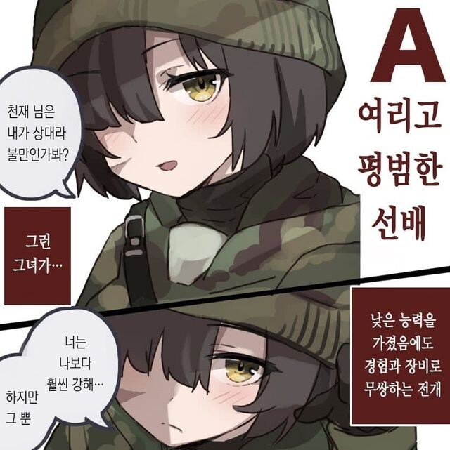 호불호갈리는 A,B전개_5.jpg