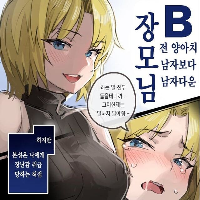 호불호갈리는 A,B전개_10.jpg