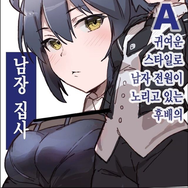 호불호갈리는 A,B전개_11.jpg