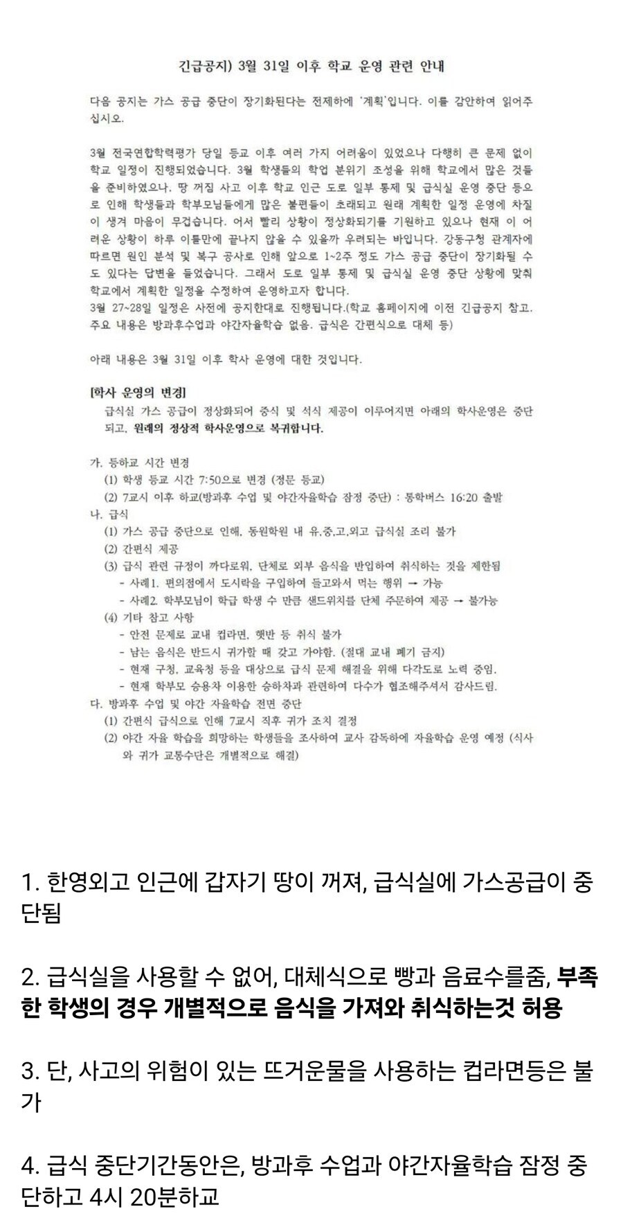 논란이었던 김경화 전아나운서 사과문 올림._4.jpg