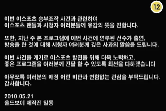 몽상가 강민이 배신감으로 치를 떨었던 스타크래프트 승부조작범_17.webp