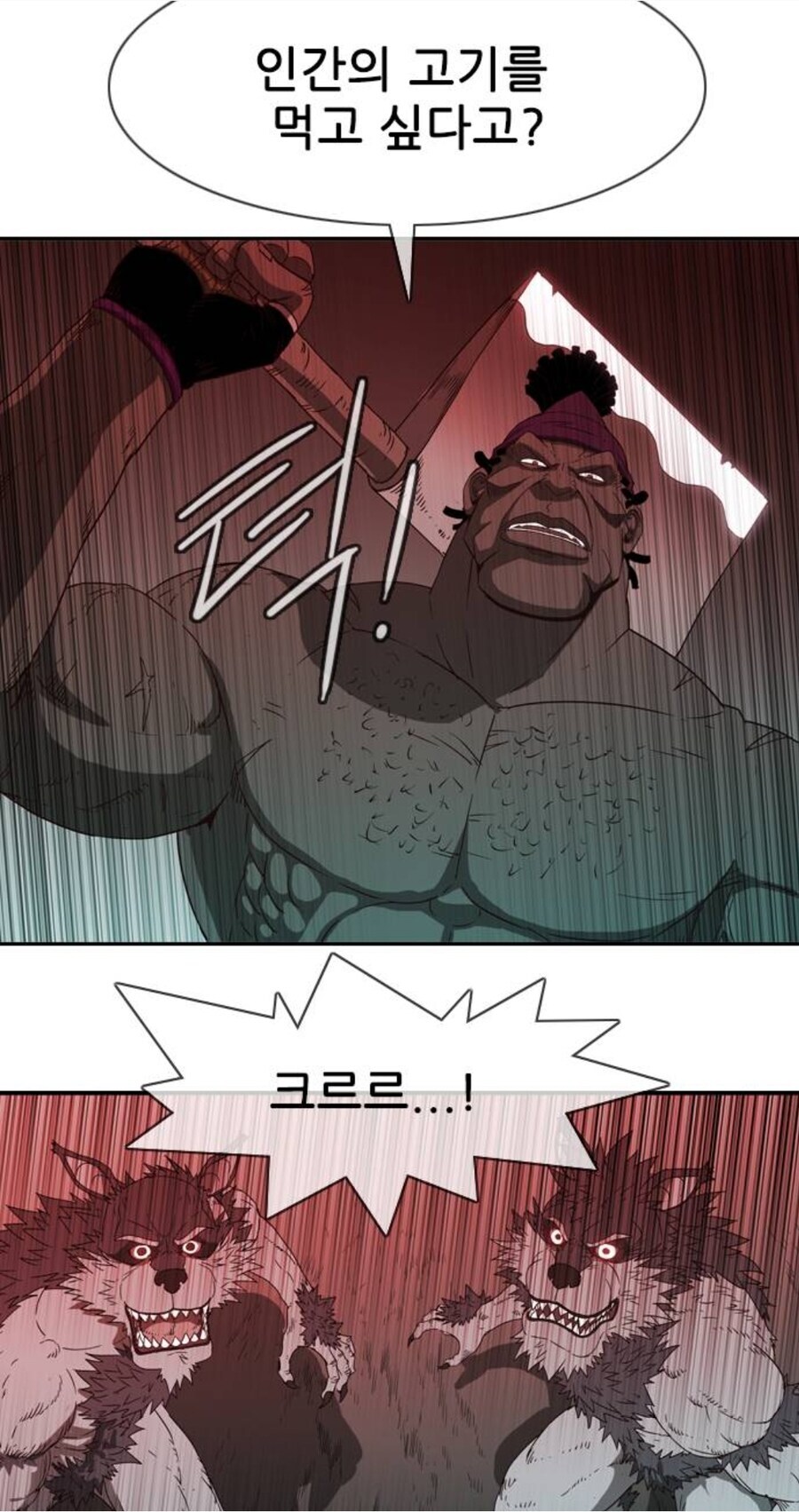 신:"워락(흑마술사) 따위가 나한테 기적을 요구해?"_1.jpg