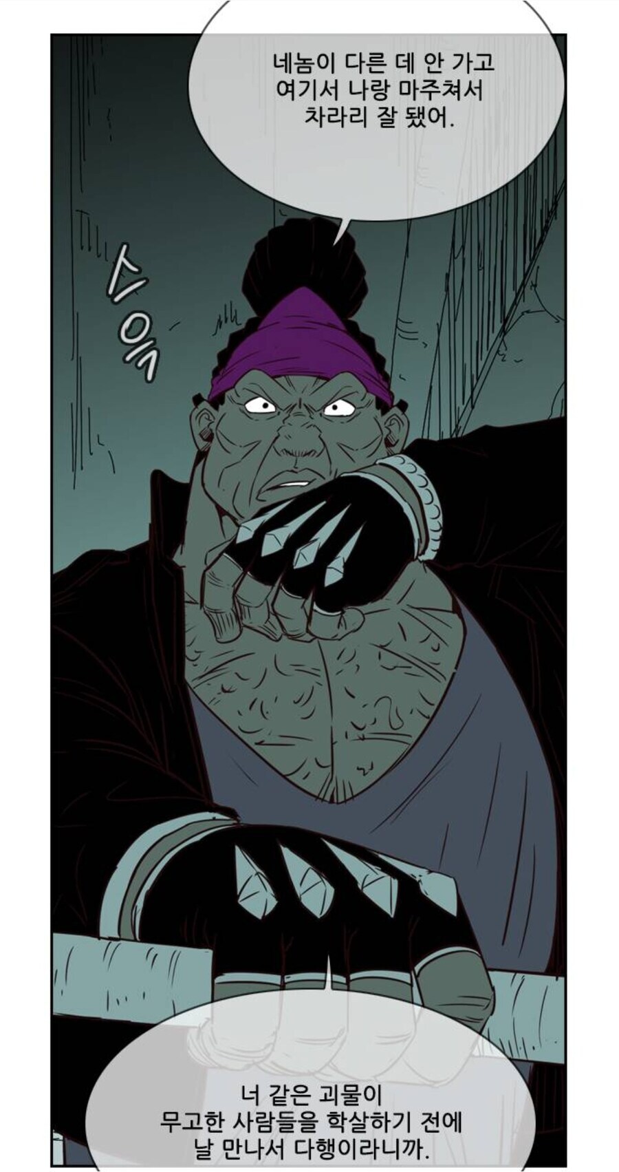 신:"워락(흑마술사) 따위가 나한테 기적을 요구해?"_11.jpg