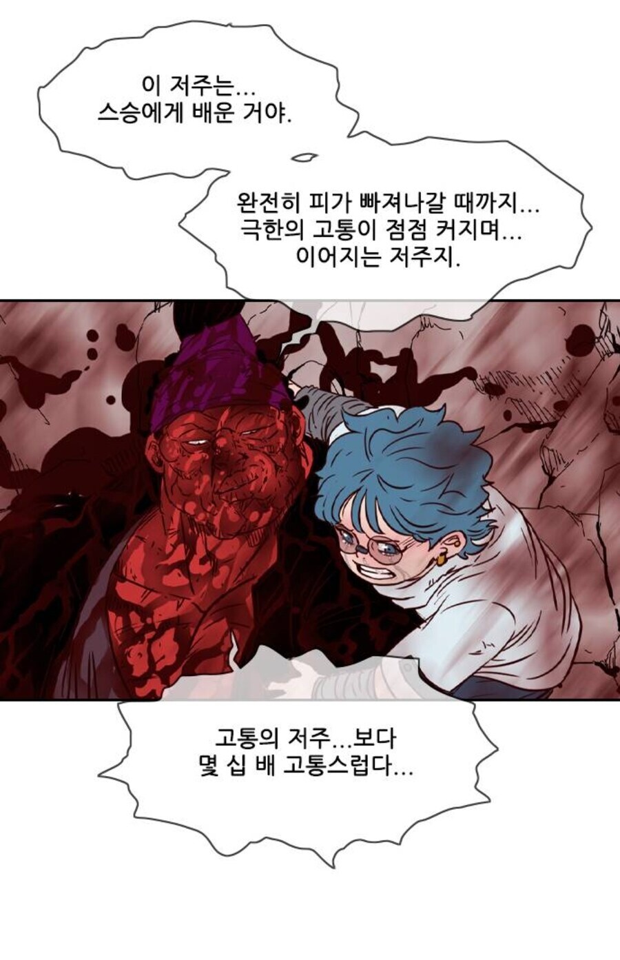 신:"워락(흑마술사) 따위가 나한테 기적을 요구해?"_24.jpg