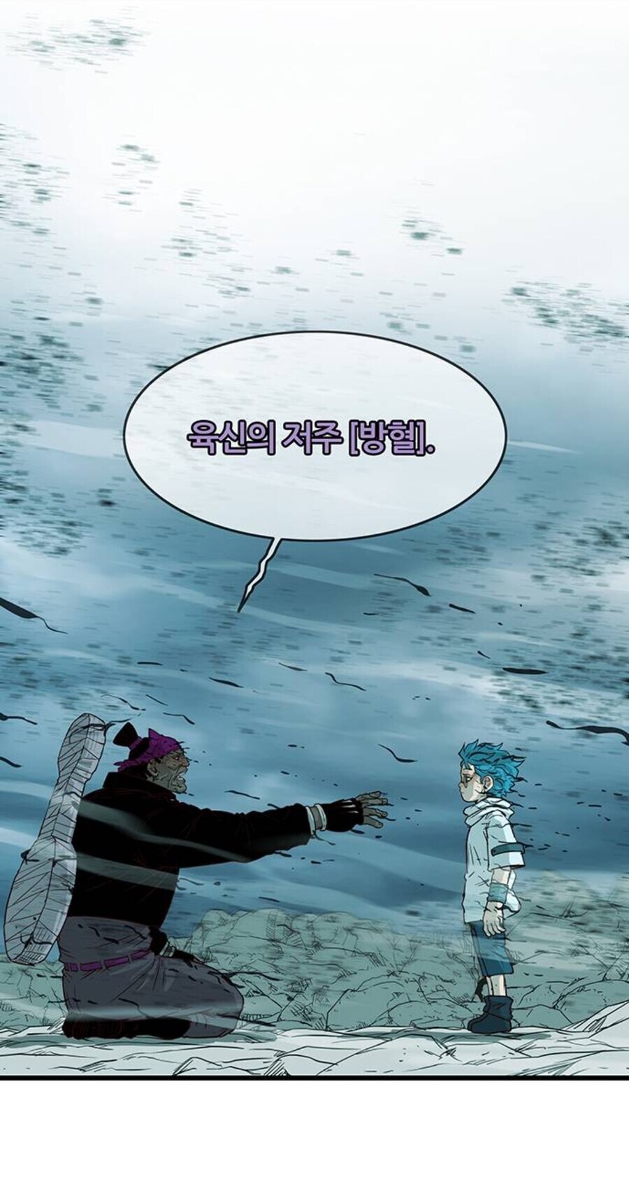 신:"워락(흑마술사) 따위가 나한테 기적을 요구해?"_36.jpg