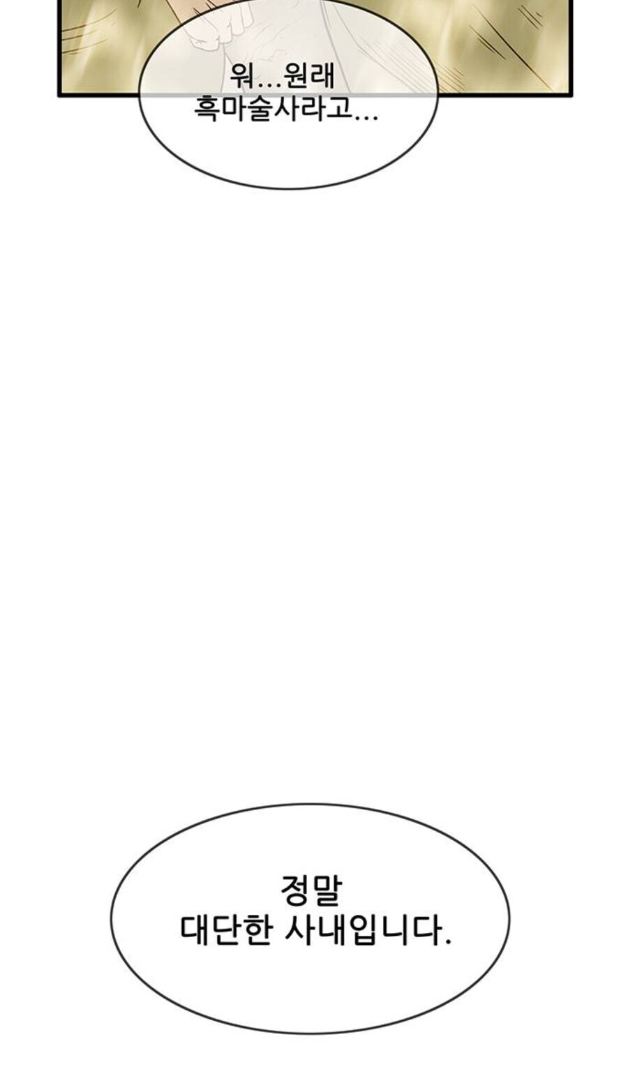 신:"워락(흑마술사) 따위가 나한테 기적을 요구해?"_58.jpg