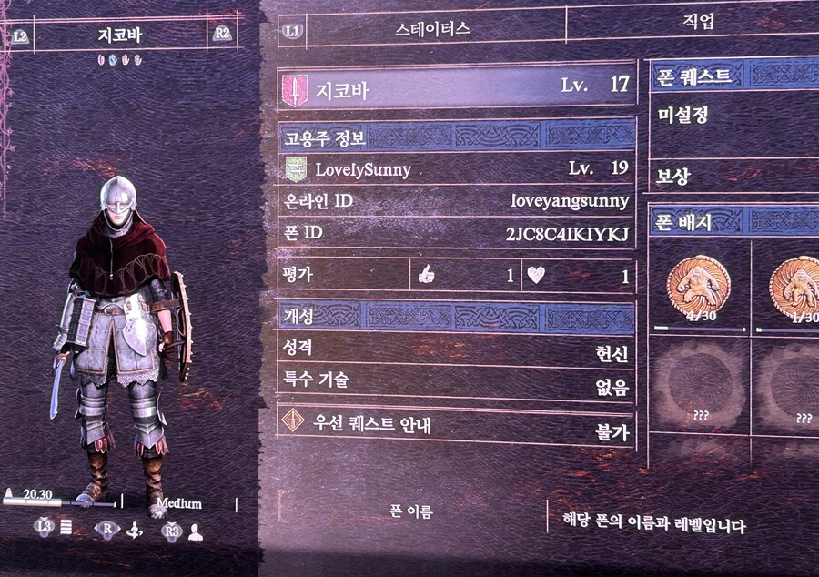 PS5 염치없지만 뉴비 구도의 반지 나눔 부탁드립니다_1.jpg