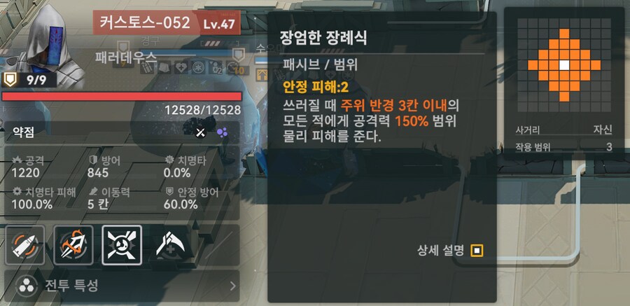 소전2) 무한 투영 2025년 3월 이벤트 공략_19.png
