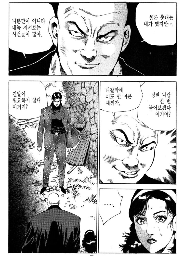 주먹이 안통하는 상대를 이기는 법_1.jpg