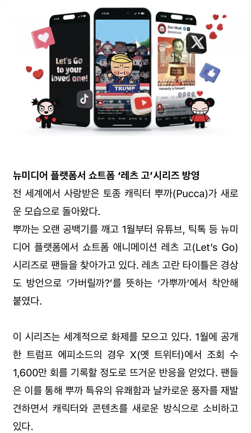 코인 해킹당했다던 뿌까 근황