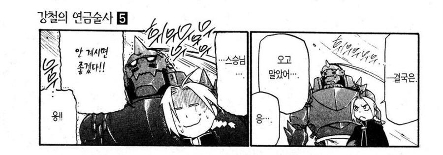 강연금 엘릭형제 관련 안타까운 부분_2.jpg