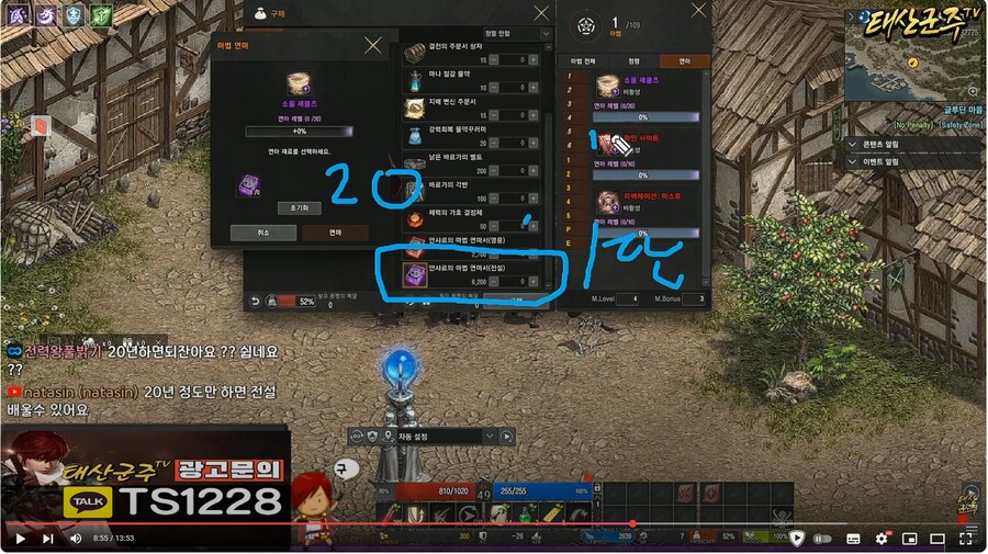 [NC]스킬 할부 시스템이 나오는 pc 리니지 근황_3.png