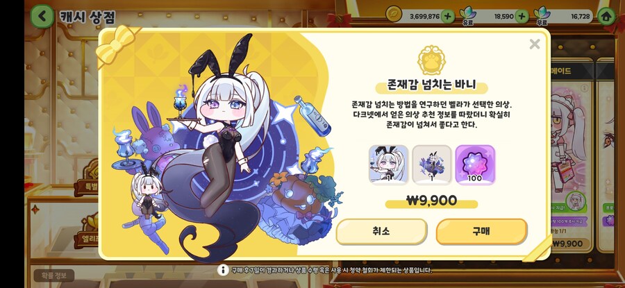 트릭컬) 스킨 망겜인듯_1.jpg