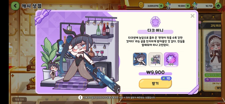 트릭컬) 스킨 망겜인듯_3.jpg