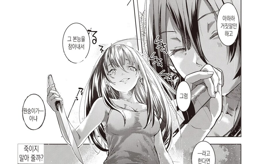 안전하고 부담 없는 인생의 택배입니다..manhwa_7.jpg