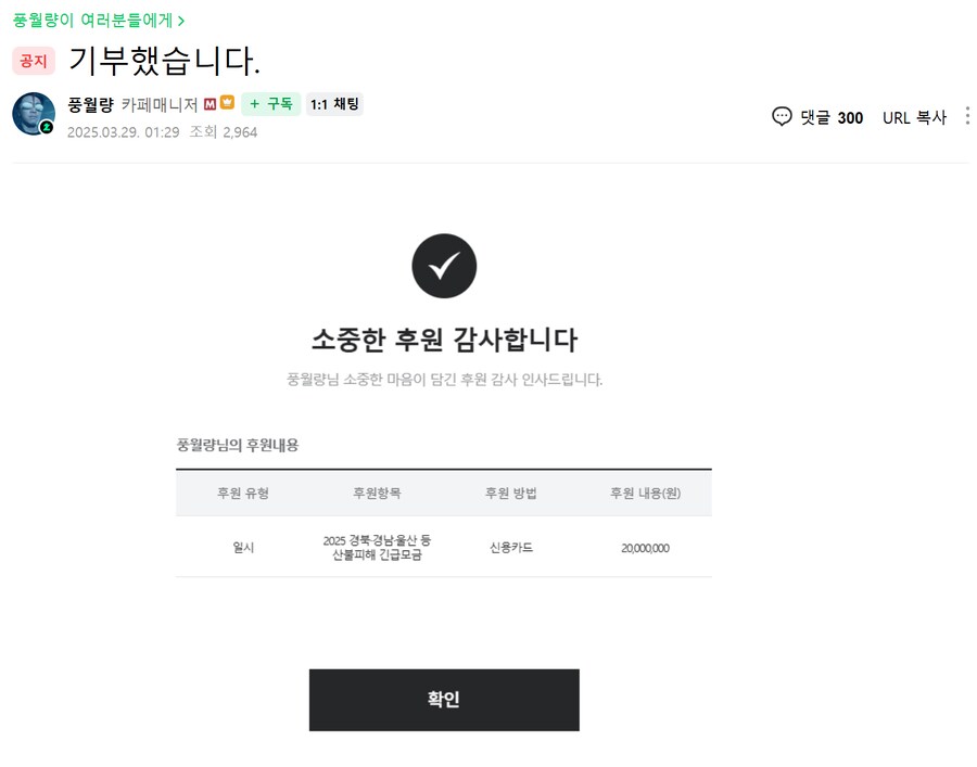 풍월량 근황_1.png