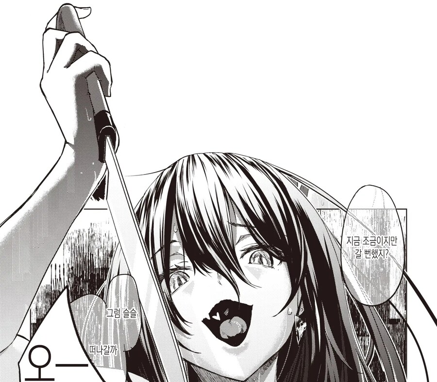 안전하고 부담 없는 인생의 택배입니다..manhwa_8.jpg