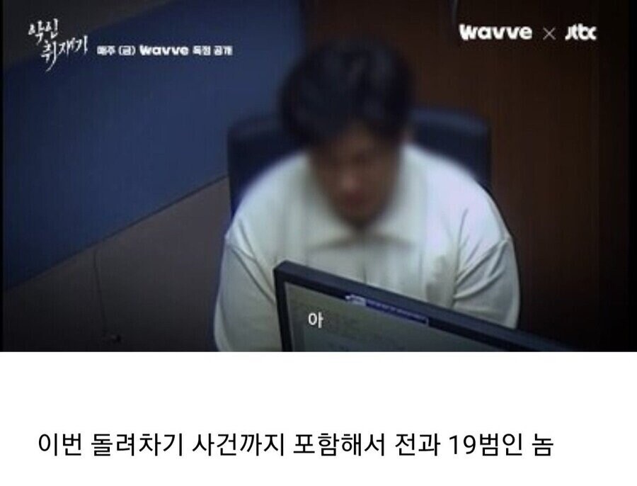 전과 19범이 잡혀서 후회하는 진짜이유_2.jpg