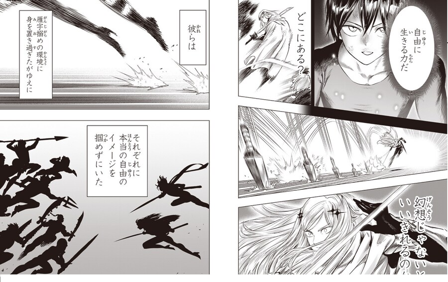 요즘 원펀맨은 그림 개쩐다는 소리도 전혀 안나옴..._2.png