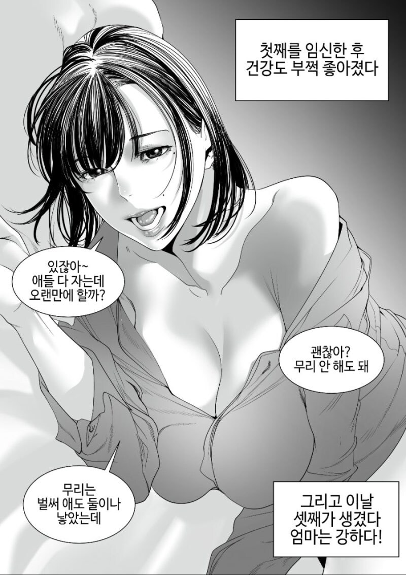 병약한 옆집 누나에게 고백하는.manhwa_2.jpg