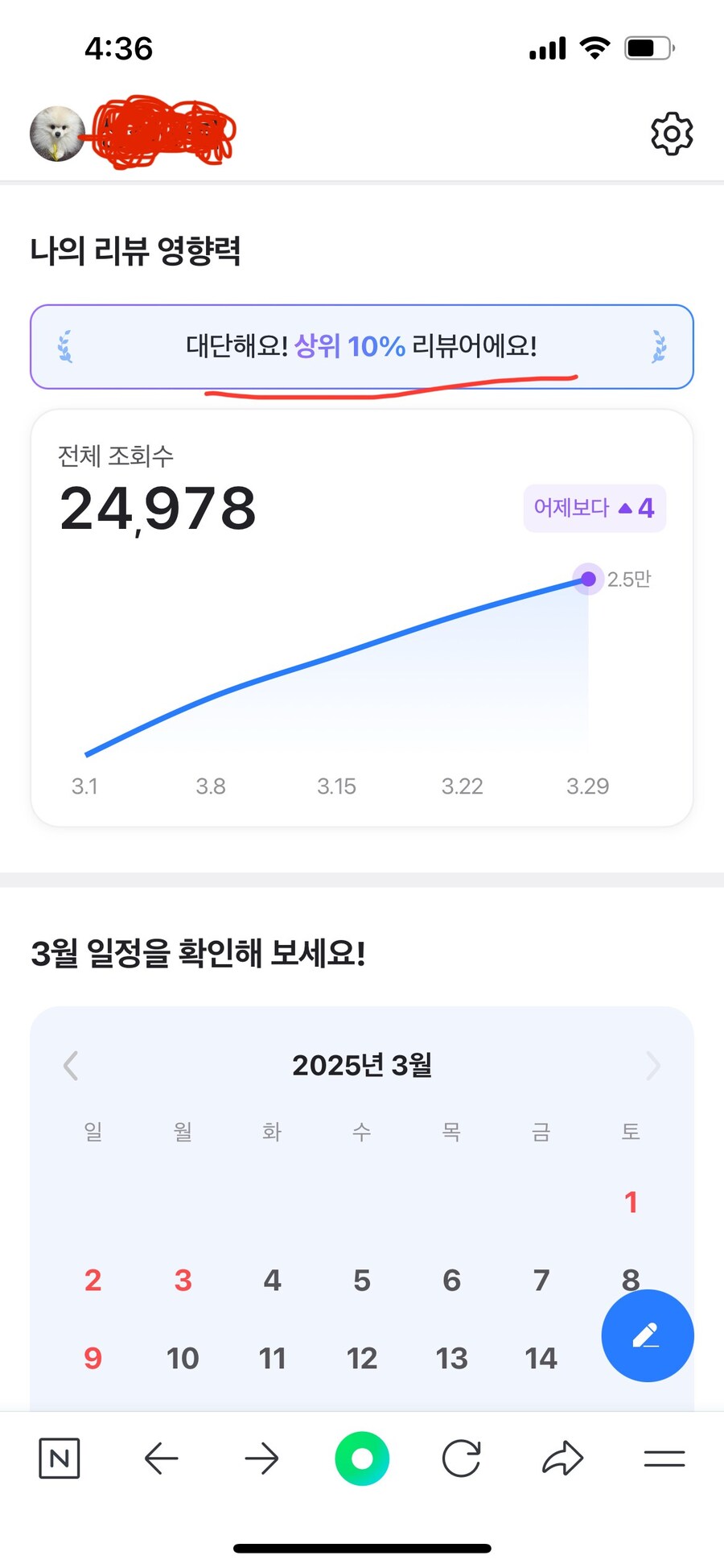 태어나서 처음으로 상위 10% 추카해주라_1.jpg