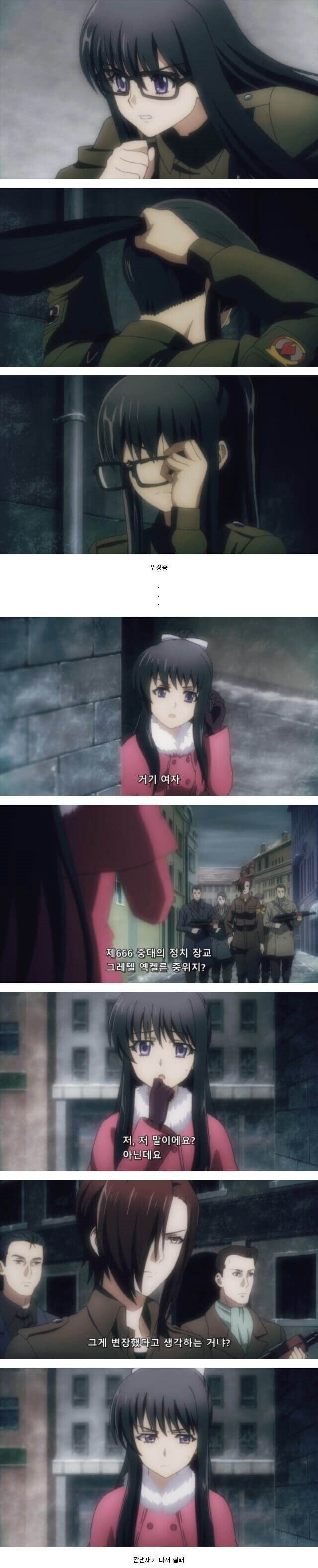 민간인으로 변장한 군인이 들킨이유.jpg_1.jpg