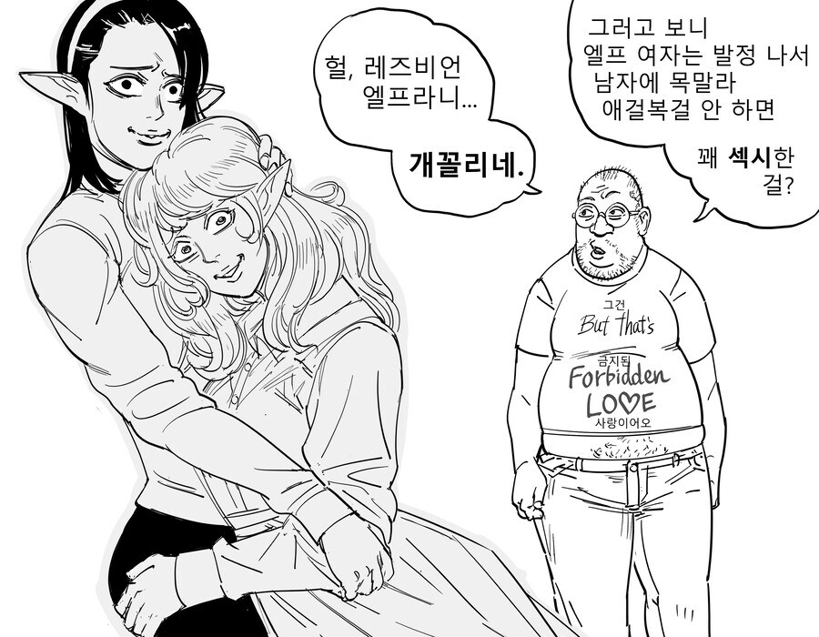 이상성욕....... manwha_10.jpg