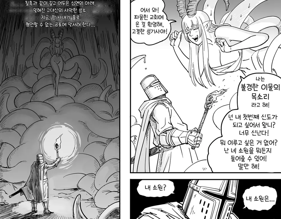 이상성욕....... manwha_14.webp